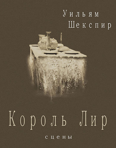 Poster layout of a performance