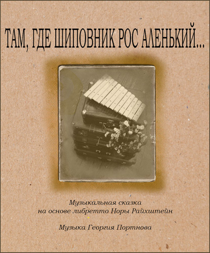 Poster layout of a performance