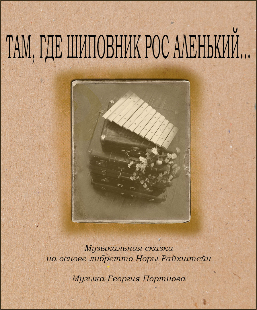 Poster layout of a performance